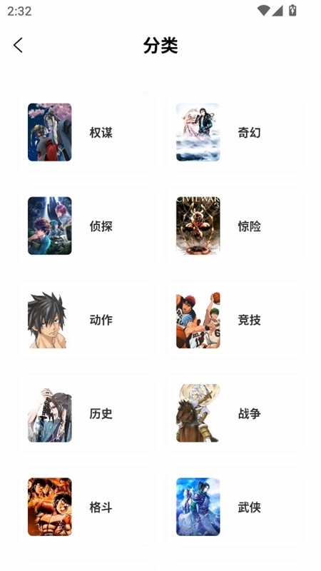 零界绘漫画2026最新版