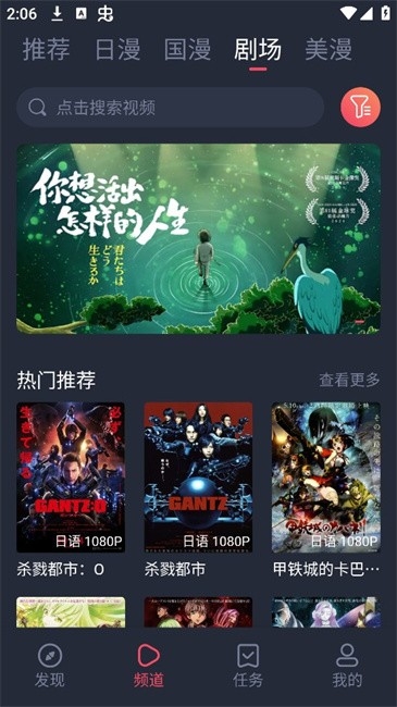 动漫共和国下载官方正版