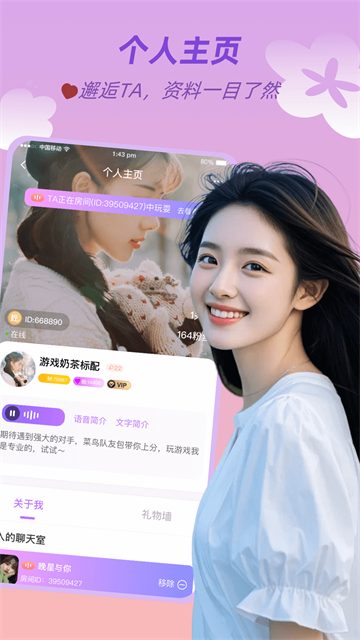 友玩陪玩最新版下载