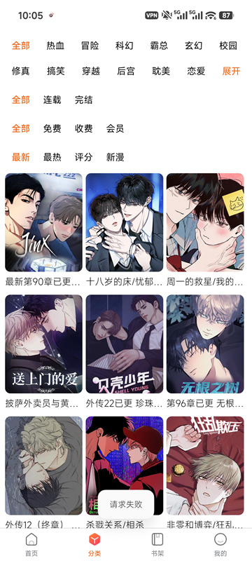 漫蛙manwa2正版下载免费2026