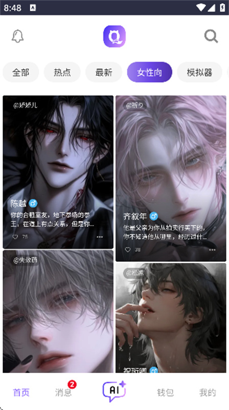 青丘语ai聊天软件