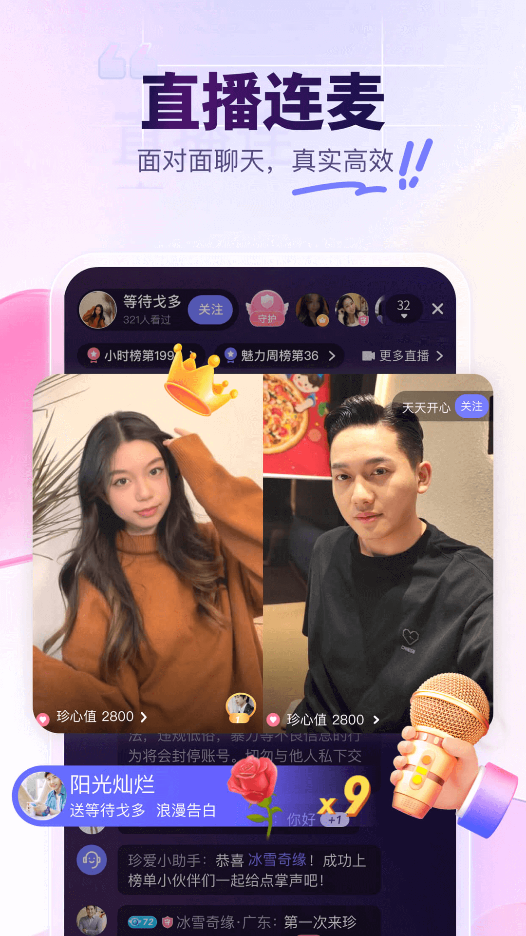 珍爱网官网正版