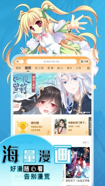 丫丫漫画最新版本下载