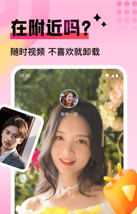 红尘交友app官方正版