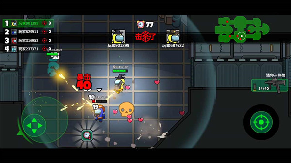 太空大逃杀内置mod菜单