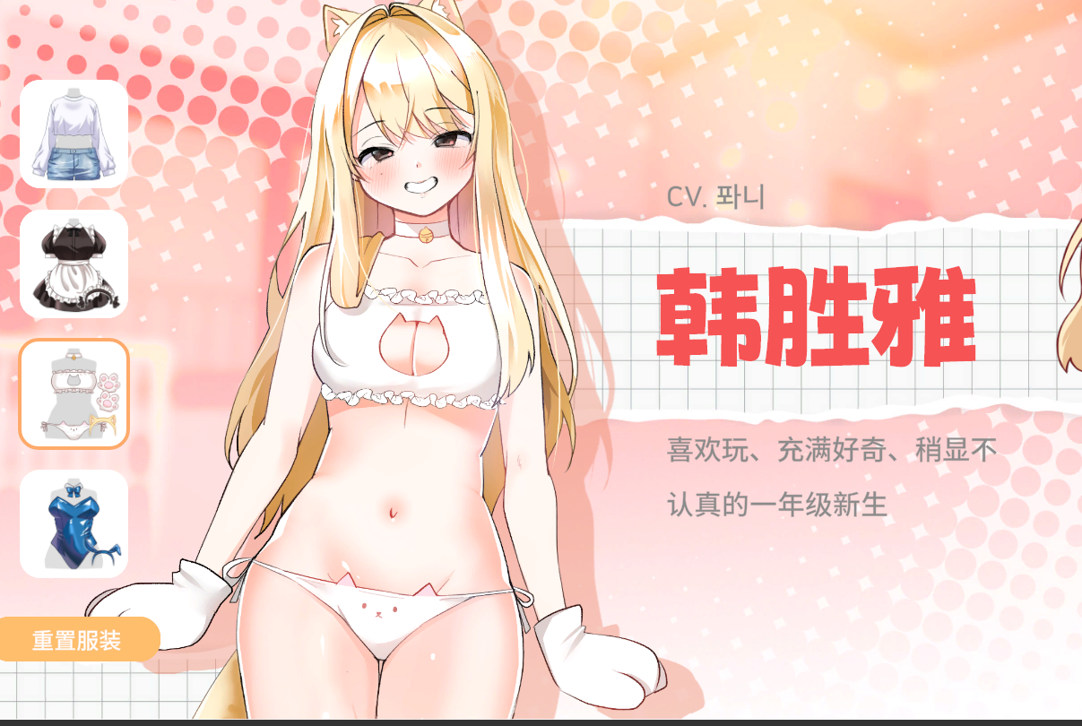 大学助教生活slg完整版下载