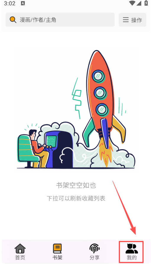 轻漫岛漫画app免广告