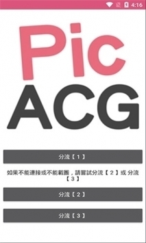picacg哔咔官网(入口)