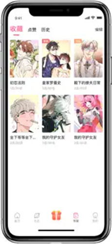免耽漫画官方正版