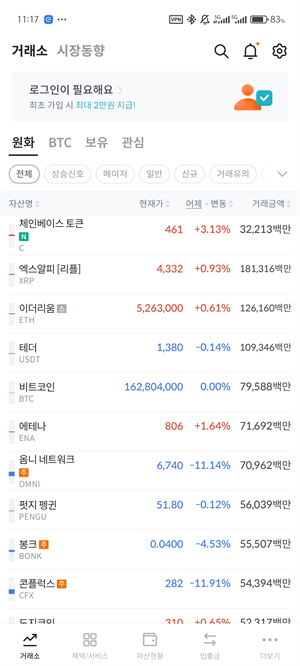 bithumb交易所最新版下载