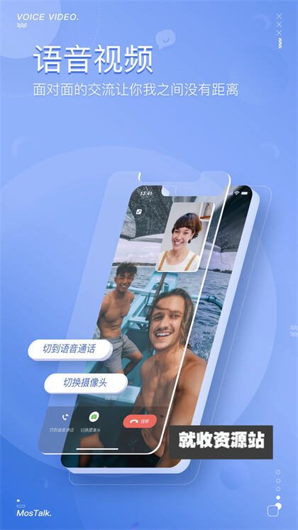 mostalk安卓版下载