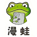 漫蛙manwa2正版下载免费2026