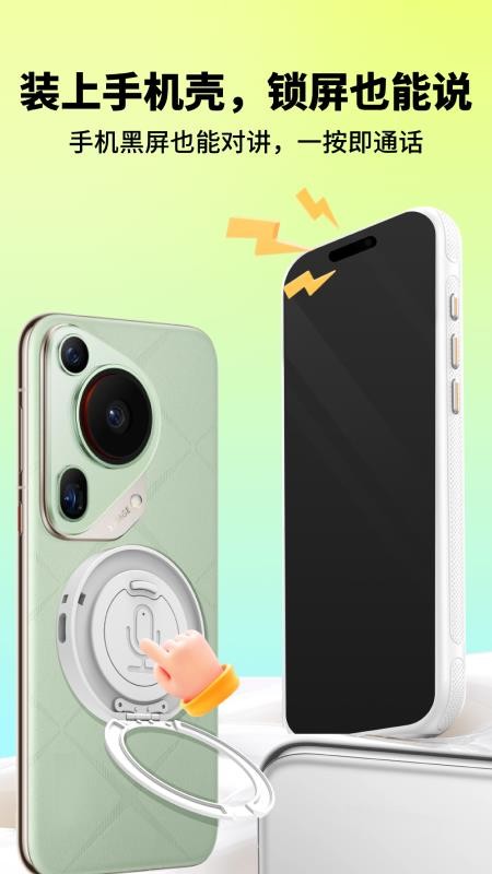 触说app官方正版