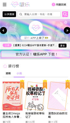 啵乐漫画官网版app下载