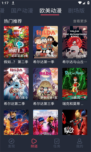 cilcil动漫官方正版