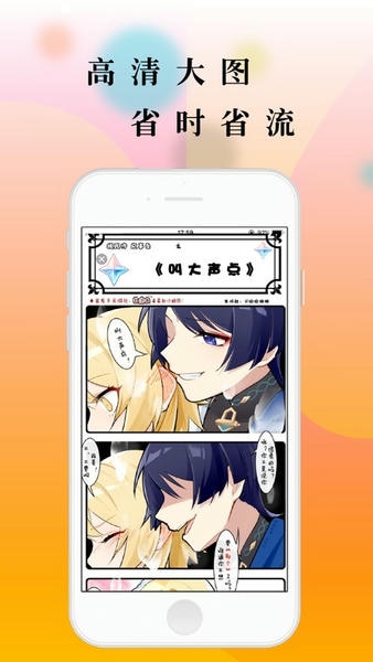 青青漫画修改版无限阅币