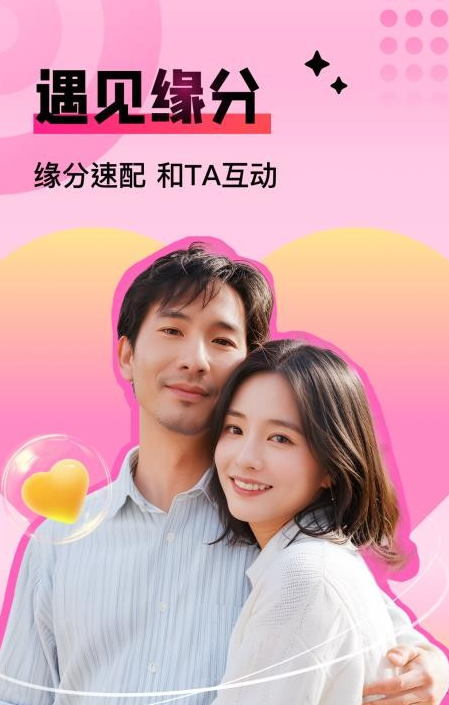 红尘交友app官方正版