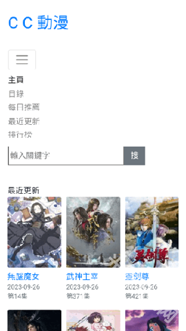 CC动漫下载官方版