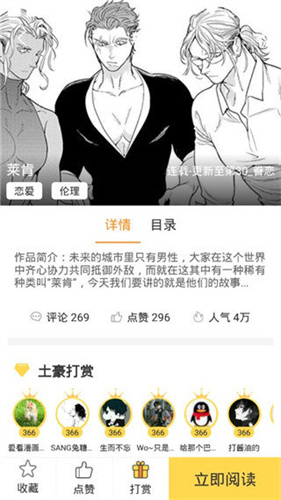 哈哈漫画免费版