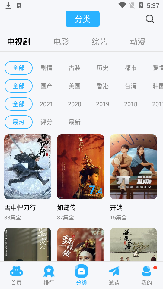 河马视频app