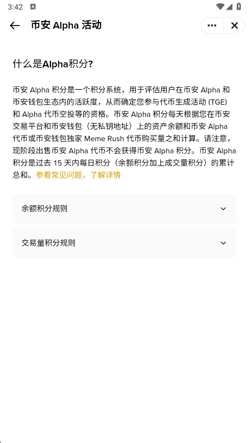 比安交易所app