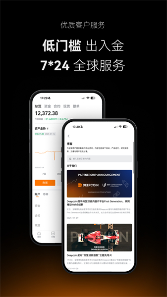 Deepcoin交易所官网下载