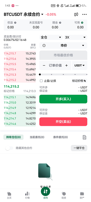 BitDa交易所app下载