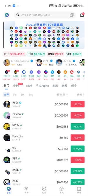 ave交易所app官方下载