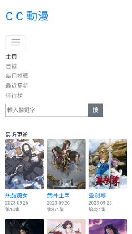 CC动漫下载官方版