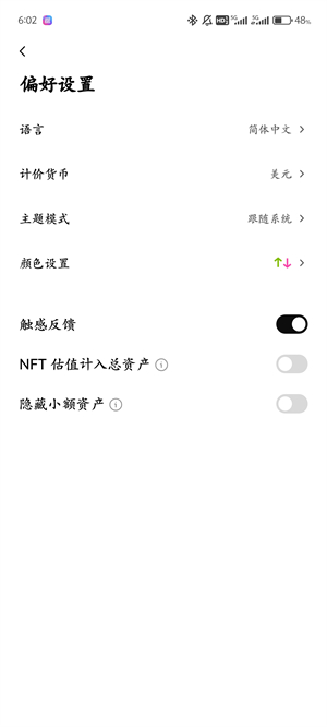o易交易所官网下载