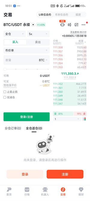 派网交易所安卓版下载