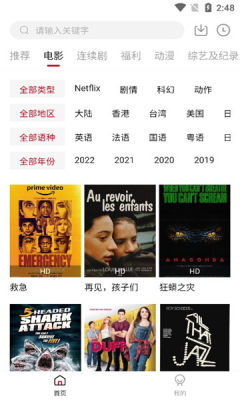 555影视免费追剧