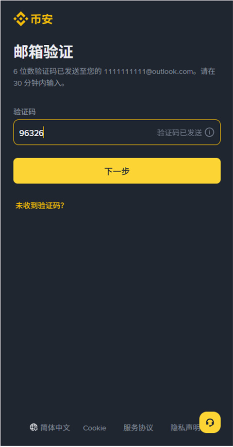 bnb钱包