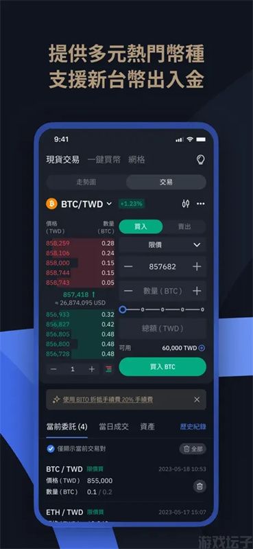 bittok币拓新版本下载安装