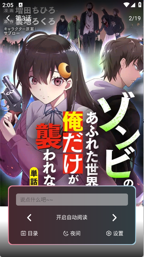 starskt星绘漫免广告