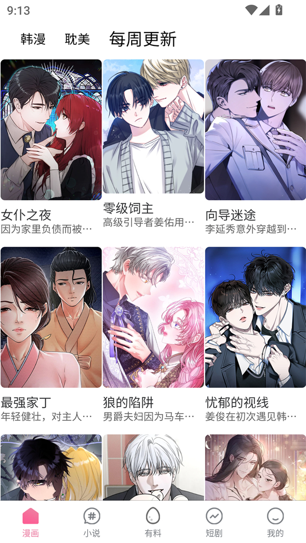 漫漫路2官方入口