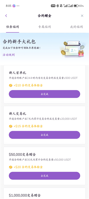 AscendEX顶峰交易所app