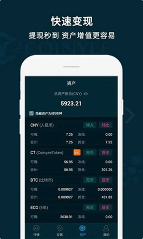 顶峰交易所app手机版
