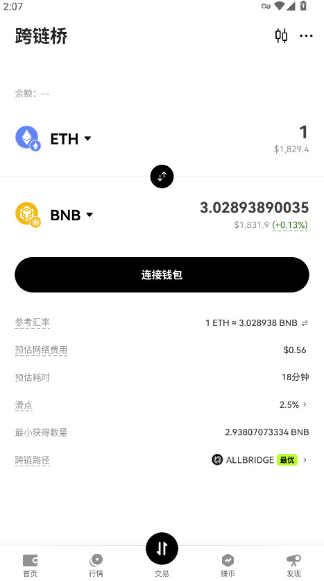 oyi交易所最新版本下载