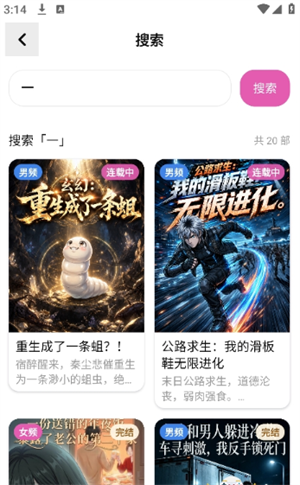 沙发漫画最新版