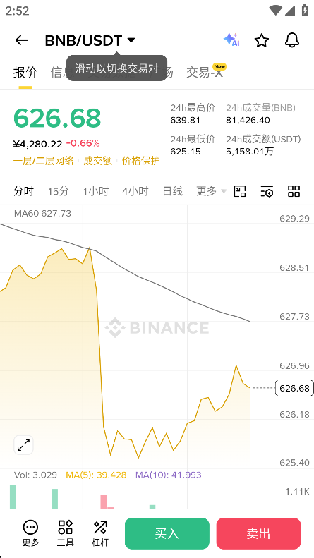 binance下载官网版2026