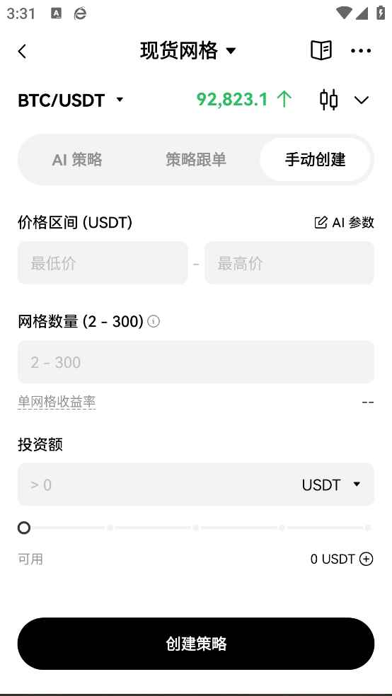 欧交易所官网下载