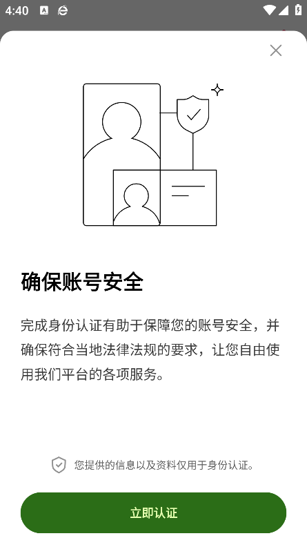 钱能钱包app