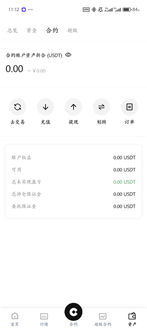 ComoBit交易所app下载官方版