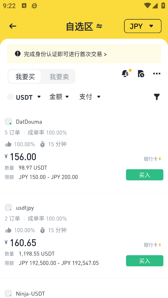 b安交易所app下载最新版本