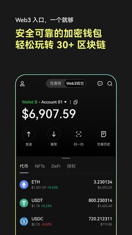oe钱包app