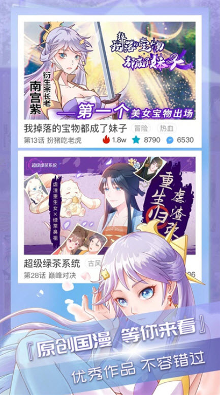 竹叶漫画官方版