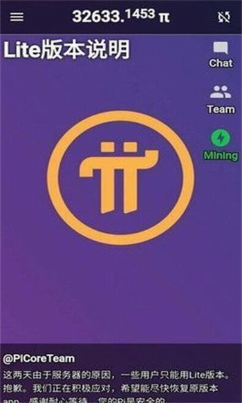pi network安卓版