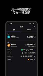 Ledger钱包app