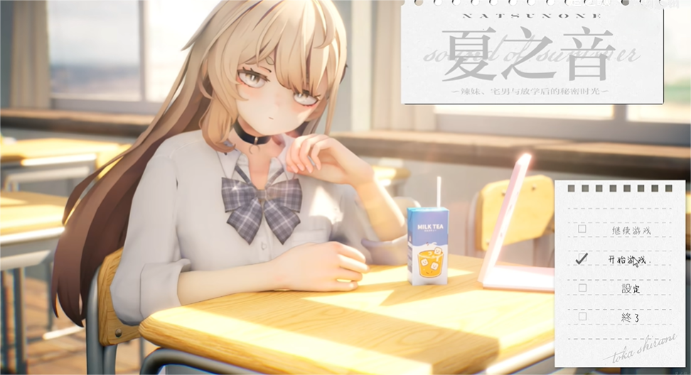 夏之音汉化版手机版下载